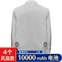 [4 модели вентилятора] 1 кусок серого+вентилятор 1 набор+10 000 батареи (5-12 часов)