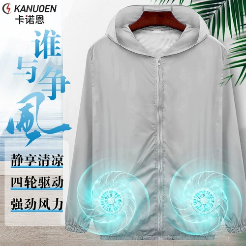 4 электрические фанаты одежда мужчина и женщины летние рубашки с феном, чтобы охладить рабочую одежду, охлаждающая зарядка, охлаждающий кондиционер, кондиционер