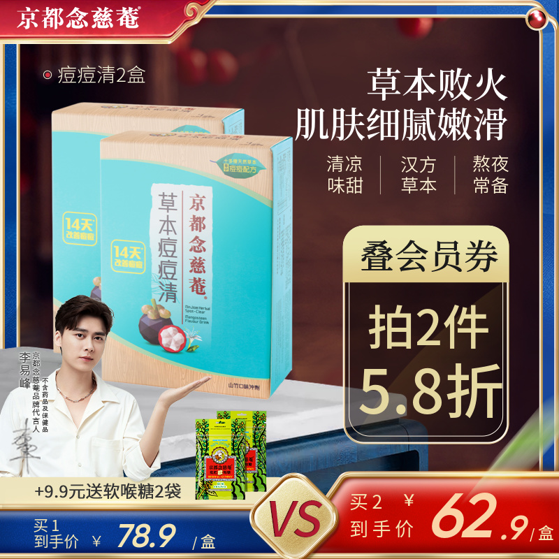 Kyoto Niu Ciantian Pimple Pimple Pimple 6 gr * 7 Packs * 2 Boxes Mountain Bamboo Taste Rinser Raw Tsu Cool Summer Drink