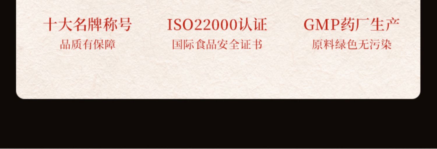 京都念慈庵黑糖四物膏四物汤2盒