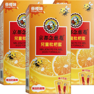 【3盒】【京都念慈庵】儿童维生素C枇杷蜜