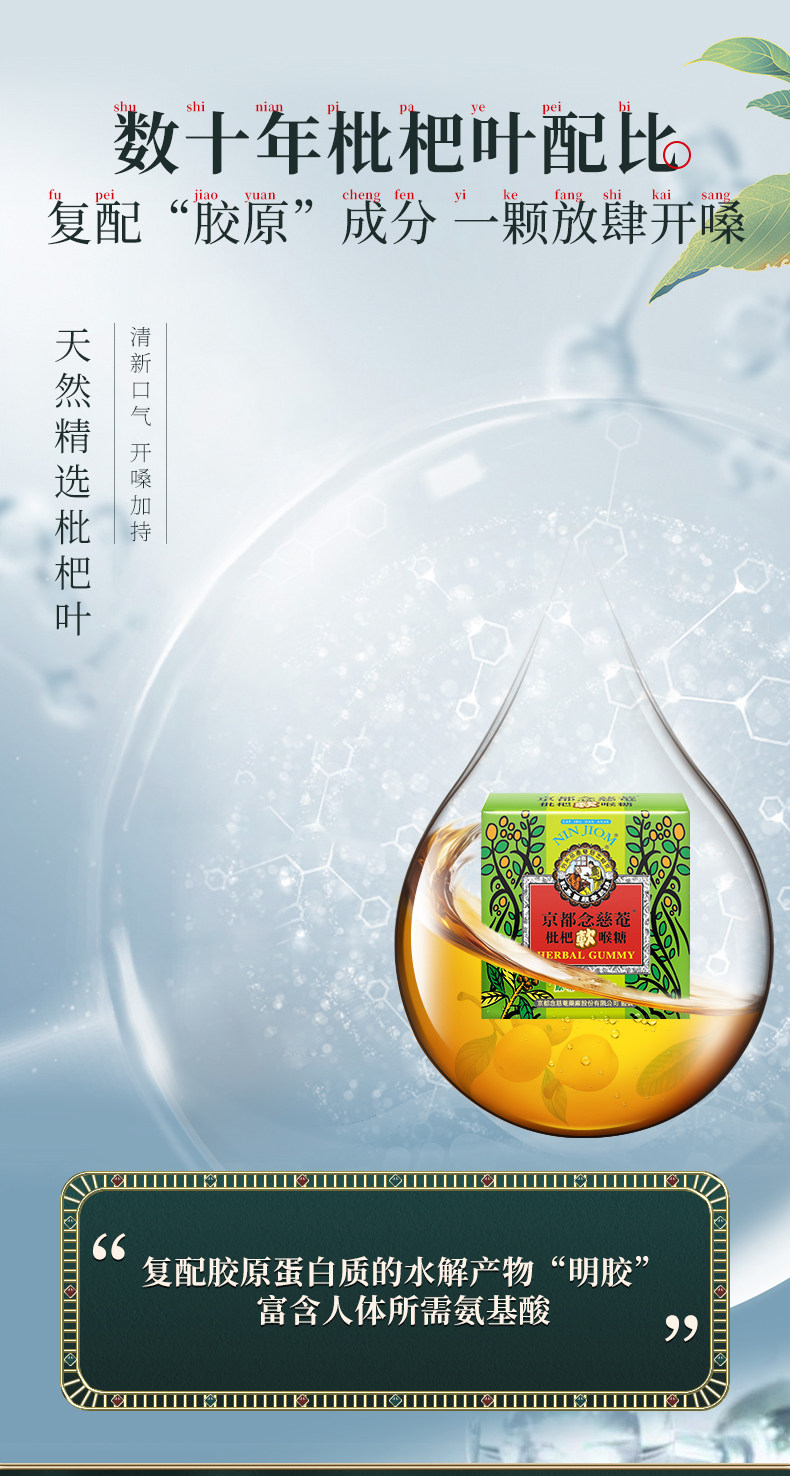 香港产 京都念慈庵 枇杷软喉糖 70g*2盒 图4