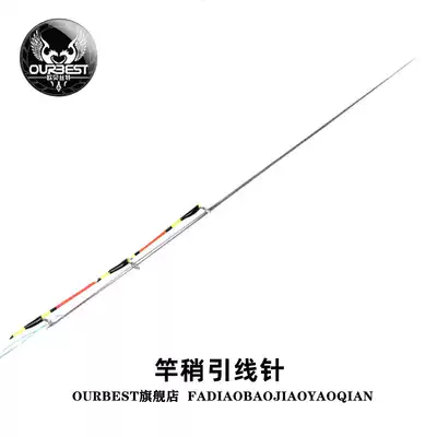 Obeste raft fishing special stringer lead device Raft rod guide ring Wire through the guide ring lead needle accessories