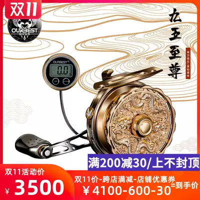 Obeth raft pole wheel fishing reel all-metal magnetic heavy lead slow down digital display drain Bridge raft wheel Obey