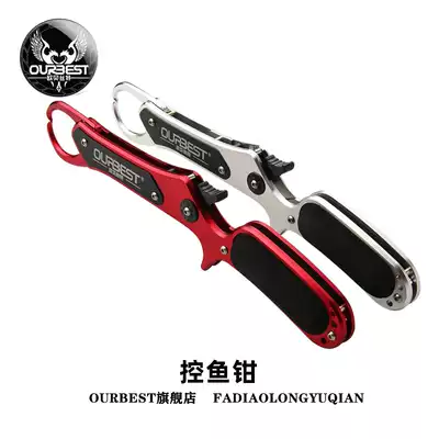 Obeste fish control device Luya clamp Fish control fish pliers Fish catch device Fish clamp Take fish device Take fish pliers Fishing gear