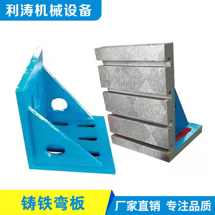 Cast iron bent plate 90 degree t-slot right angle by iron plate cnc machining center machine tool auxiliary L vertical angle table