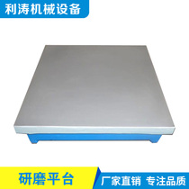 Cast iron grinding sand pressing platform scraping plate level 0 marking inspection and testing fitter Workbench factory direct sales