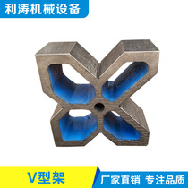V Frame V-shaped iron V-block line inspection measuring shaft fixture dedicated cast iron V-groove V-Block V-shaped iron