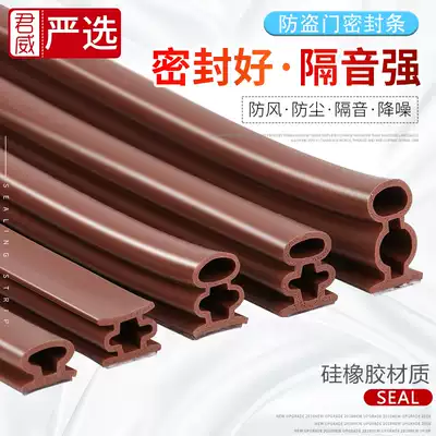 Anti-theft door sealing strip soundproof strip Room door frame anti-collision strip Door seam door and window warm windproof and dustproof rubber strip self-adhesive type