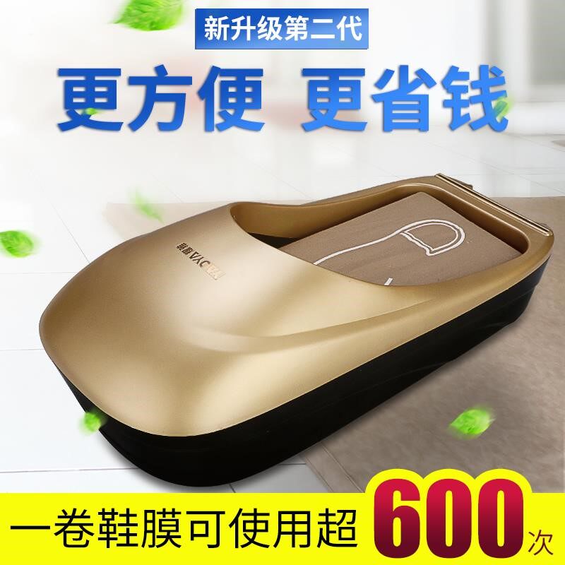 2022 Smart Shoe Cover Machine Home Automatic Trampled Foot Stamping Machine Fully Automatic Indoor Disposable Shoes Film machine foot cover J