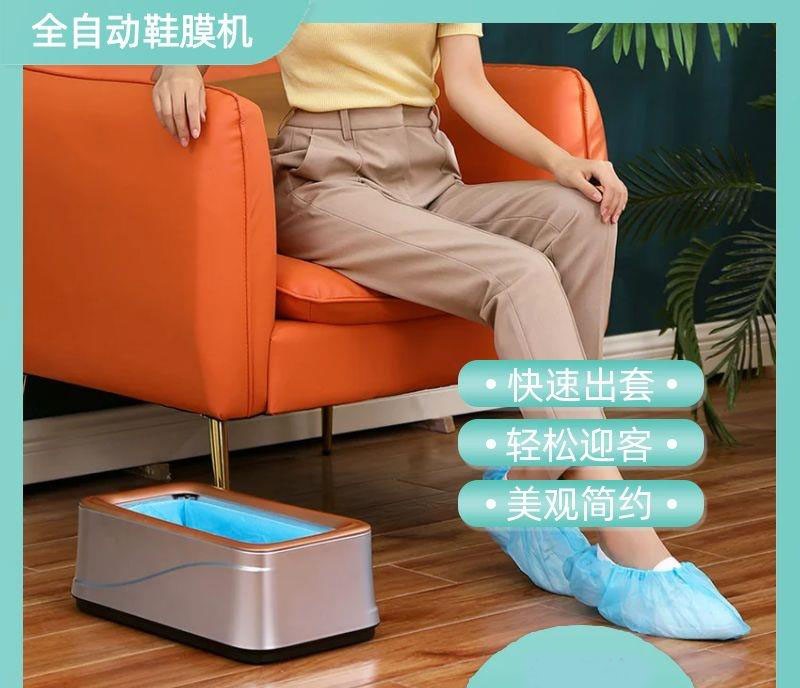 Home classroom fully automatic shoe cover machine disposable stompers film machine smart foot cover machine in door free of change J