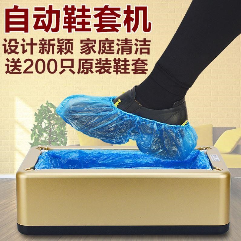 2022 new shoe cover machines Home automatic upscale shoes Shoes Electric Shoe Film Machine Disposable Set Shoes Bag in J