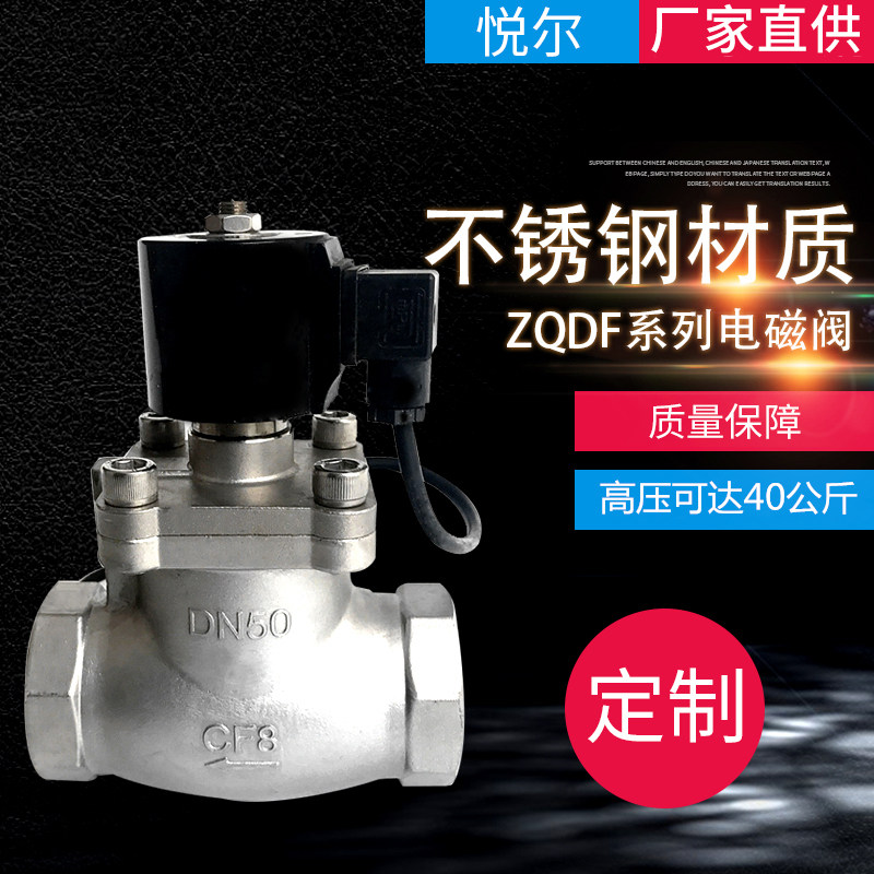 Pleal ZQDF stainless steel high-pressure steam solenoid valve flange wire buckle switch control DN20 25 32 40 40 50