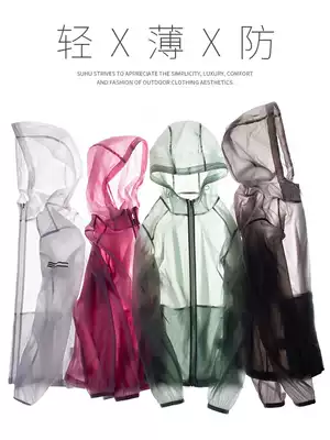 Summer storage sunscreen clothes men's long-sleeved anti-UV ultra-thin skin clothes fishing breathable sunscreen clothes women's jacket