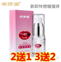 Strong honey female pleasure enhancement liquid 15ML female pleasure increase condensation Tide liquid