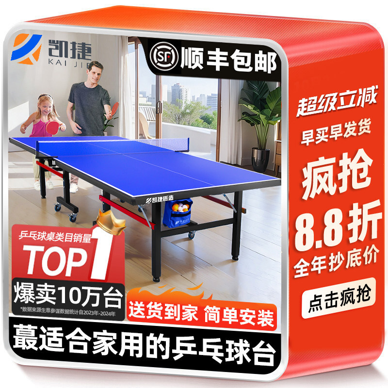 Kaijie 折りたたみ式卓球台、標準サイズ、家庭用、屋内移動式卓球台