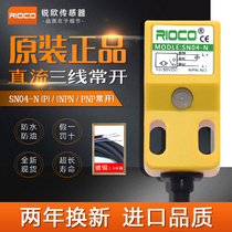  Original square proximity switch SN04-N NPN three-wire proximity switch normally open metal sensor switch SN04-P