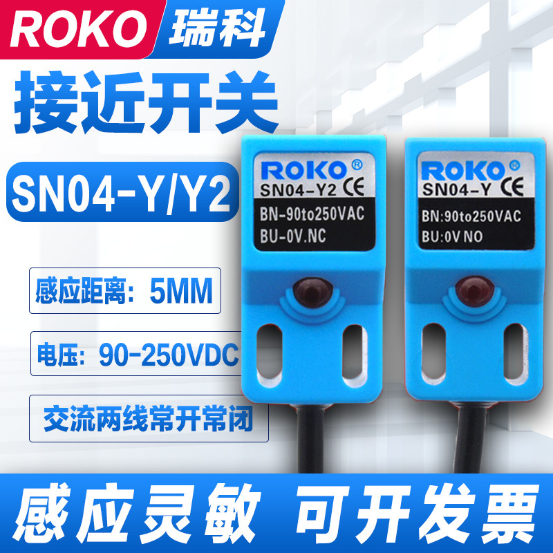Close to switch AC Two lines Changer SN04-Y close to sensor Two lines Changclosed SN04-Y2 Two lines 220V