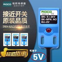 Proximity switch SN04-N N2 P P2 Metal sensing sensor 5-24V three-wire NPN PNP Normally open Normally closed