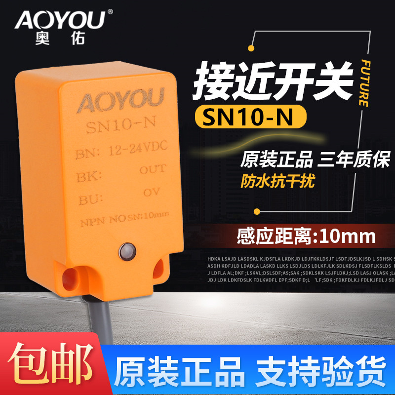 Original fit square proximity switch SN10-N NPN third-tier normal open metal inductive sensing distance 10mm-Taobao