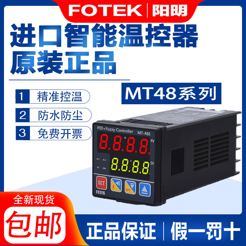 Original FOEK Yangming intelligent digital display thermostat MT48-R temperature regulator MT48-V MT48-L