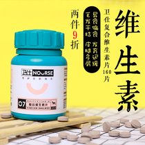 Weishi complex vitamin tablets for pet dogs to prevent different foods teddy dogs to supplement nutrition 160 tablets with nutrition and health care