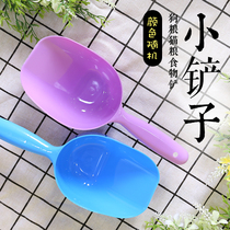 Dog food shovel plastic shovel beautiful small shovel non-toxic taste beautiful dog food shovel durable
