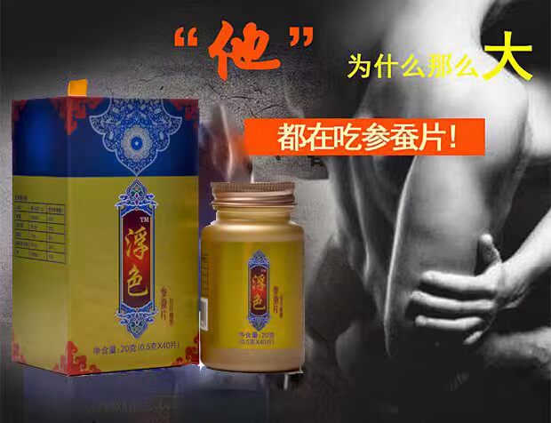 Yinan màu nổi nhân sâm tơ tằm nam sản phẩm chăm sóc sức khỏe nhân sâm lụa nuôi dưỡng chăm sóc sức khỏe con tằm viên nén tốt Vân Nam maca - Thực phẩm dinh dưỡng trong nước viên sủi vitamin c