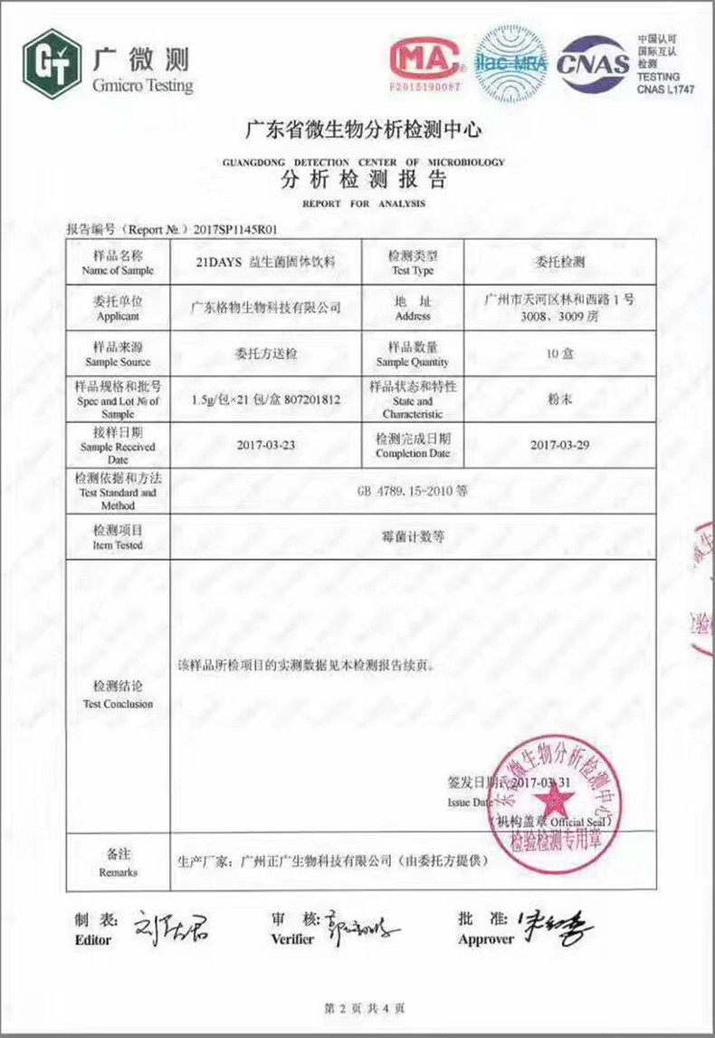 21 ngày bột sinh học uống rắn prebiotic trẻ em người lớn phụ nữ mang thai trẻ sơ sinh thực phẩm không có lợi cho sức khỏe - Thực phẩm dinh dưỡng trong nước viên dầu cá omega 3