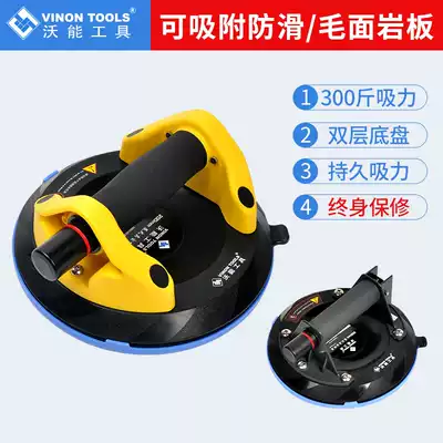 Wo Neng imported vacuum air pump suction cup industrial grade strong heavy rock plate glass absorber large plate Tile Tool