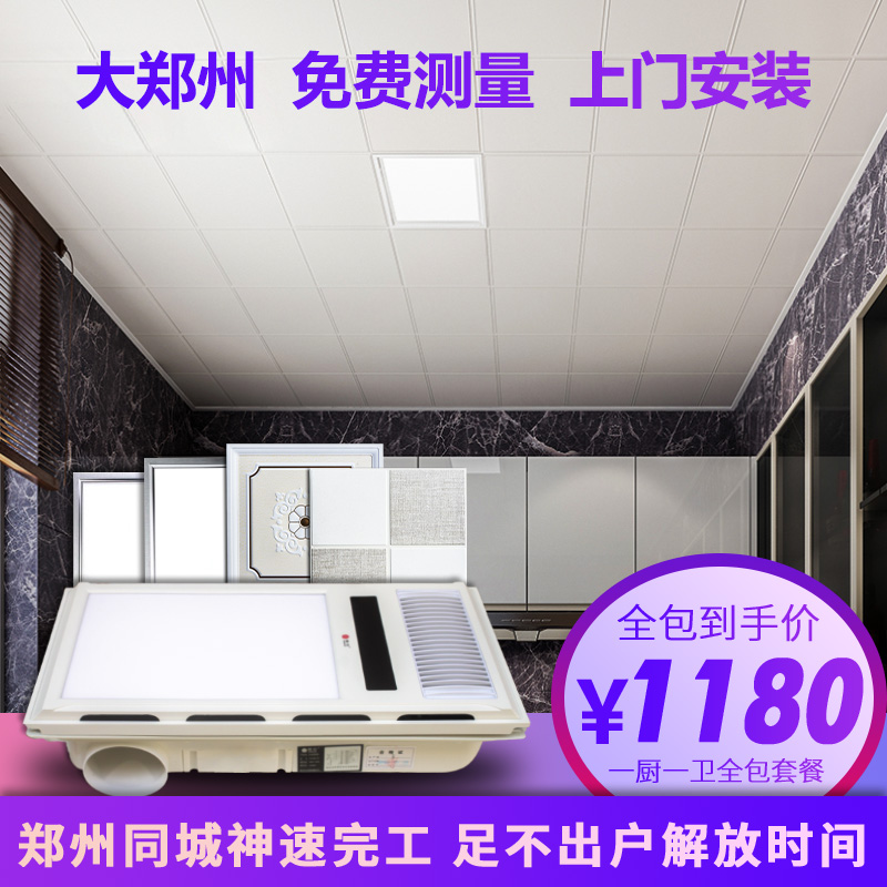 Zhengzhou integrated ceiling kitchen bathroom 30*30 aluminum ceiling 300*600 integrated honeycomb large board package installation