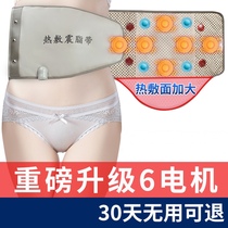 Fat removal machine beauty salon dehumidification and cold instrument fat burning hot compress weight loss belt vibration massage heating belt slim belly artifact