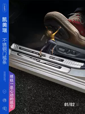 Special 18-21 Toyota eighth CAMRY threshold bar car supplies welcome pedal protection strip modification accessories