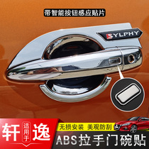 Special 20 Nissan 14 generation new Xuanyi door handle protective stickers 19 classic handle door bowl protection modification decoration