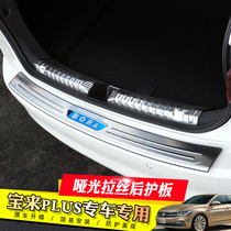 Special 19-20 Volkswagen New Baolai trunk threshold guard decorative modification puls appearance explosion change