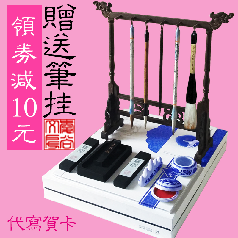 Wenfang Four Treasure Suit Pen Ink Paper Ink Stone Ink Stone Ink Stone Ink stone Ink Felt Pen Holder FELT PEN HOLDER WENFANG FOUR TREASURES SUIT CALLIGRAPHY SUIT BRUSH SUIT BRUSH SUIT BEGINOLOGY INTRODUCTORY ELEMENTARY SCHOOL STUDENTS GROSS PEN LETTER