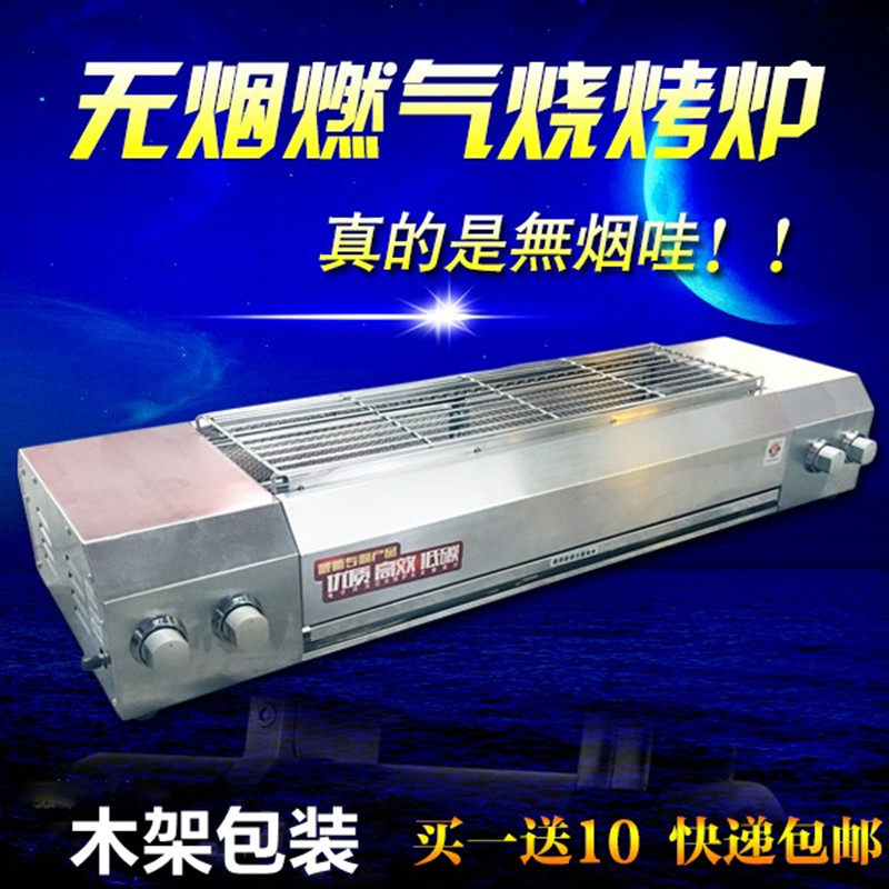 Oole 104 smoke - free gas liquefied gas barbecue commercially used infrared roast lamb string of confused pig hoof oysters