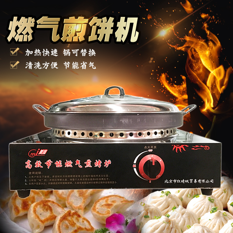 Bench Gas Water Frying Pan Oven Gas Electric Cake Pan Commercial Raw Frying Pan Branded Pan Fried Dumplings Pancake Pan