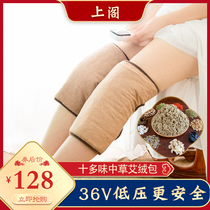 Electric heating knee joint pain artifact Knee warm lady moxibustion package hot compress instrument old cold leg physiotherapy old man