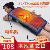 Electric heating waist support wormwood warm wormwood moxibustion warm palace belt Coarse salt hot compress bag Large salt bag Physiotherapy bag