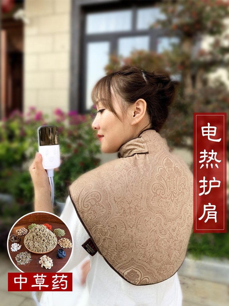 On the cabinet electric heating Ai velvet shoulder protection shoulder heating shoulder heat applied ai grass shawl cervical vertebral heat apply warm acupuncture neck shoulder