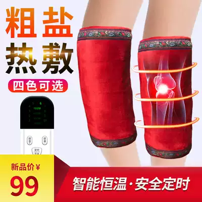 Electric heating salt bag coarse salt sea salt hot compress bag electric knee pads to keep warm knee physiotherapy men and women old and cold leg joints