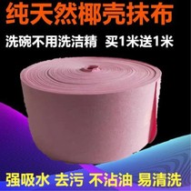 Factory direct coconut shell rag strong absorbent dishwashing cloth thickened non-oil cleaning kitchen rag Absorbent cleaning cloth