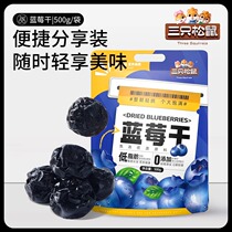 New product (Three Squirrels_Dried Blueberries) large quantities of healthy daily dried fruits appetizers for children low fat