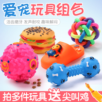 Dog toy vocal and bite-resistant training teddy gold wool to be called missed food ball suit Cokie pet puppies