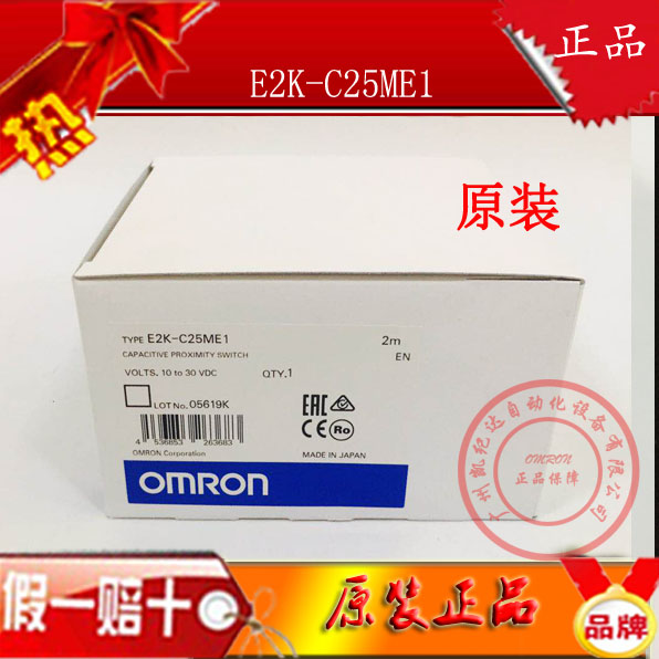 Authentic original OMRONOMRONE2K-C25ME1 OMRONOMRONE2K-C25ME1 E2K-C25MY1 E2K-L26MC1 E2K-L26MC1 switch