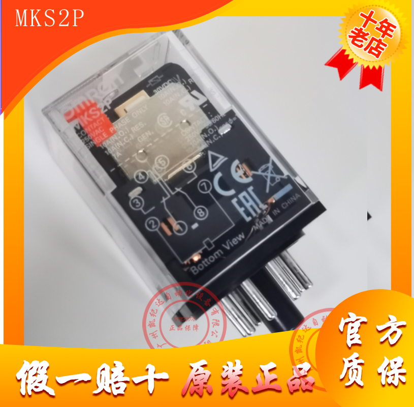 Original OMRON high power round foot relay MKS2P AC220V DC24V DC12 AC110V