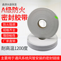 Sealing tape Class A fire retardant smoke exhaust duct sealing tape ceramic fiber paper fire retardant tape