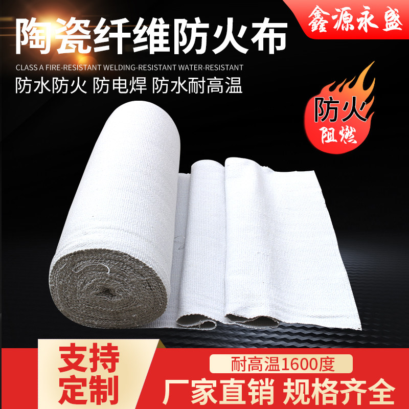 Ceramic fiber cloth High temperature fireproof cloth Heat insulation flame retardant asbestos cloth Glass fiber with aluminum silicate fireproof cloth