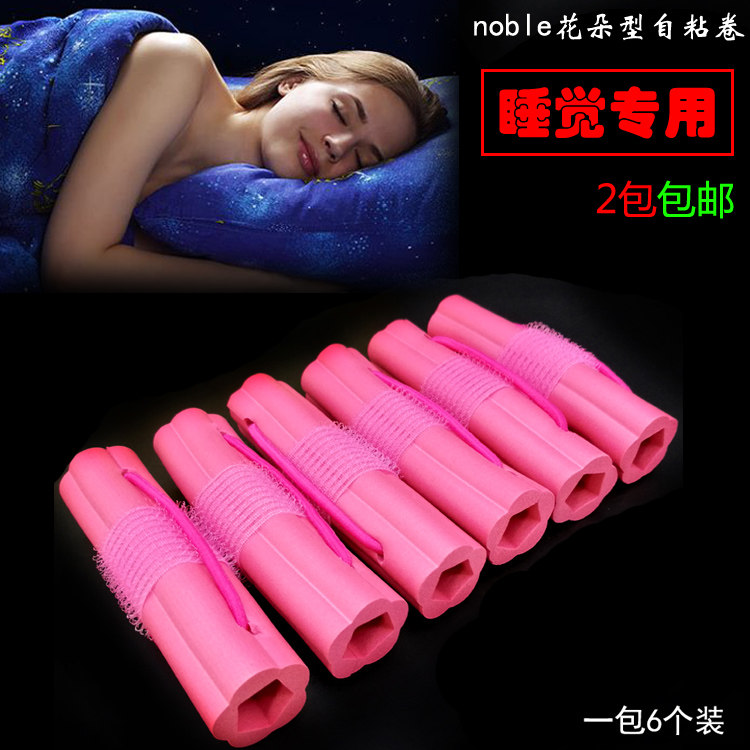Sleep special Korean version flower type soft foam self-adhesive curling iron curling iron free hair curler does not hurt hair accessories